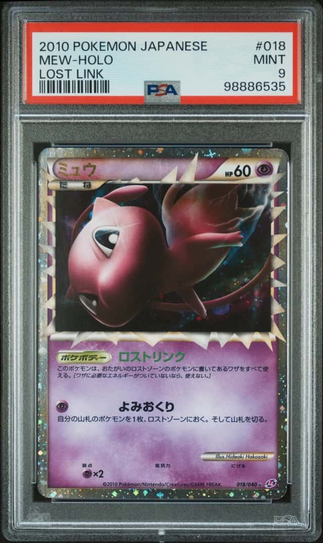 Mew