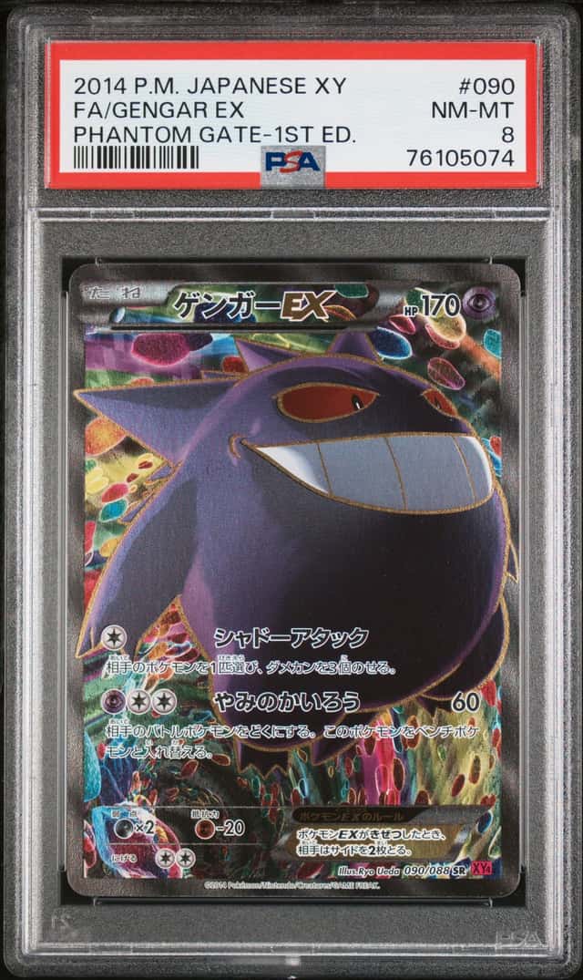 Gengar EX