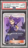 Acerola