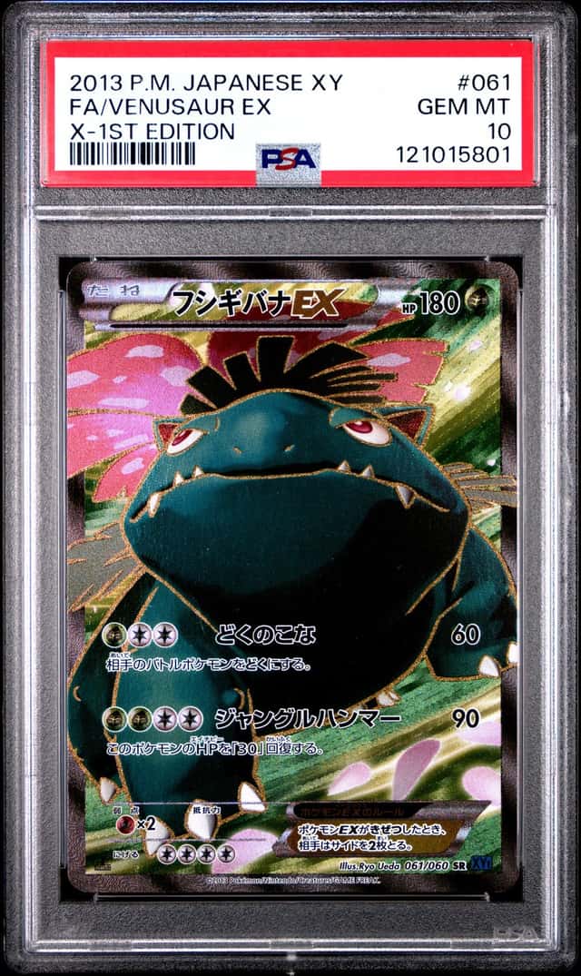 Venusaur EX