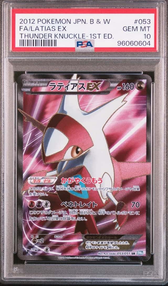 Latias EX