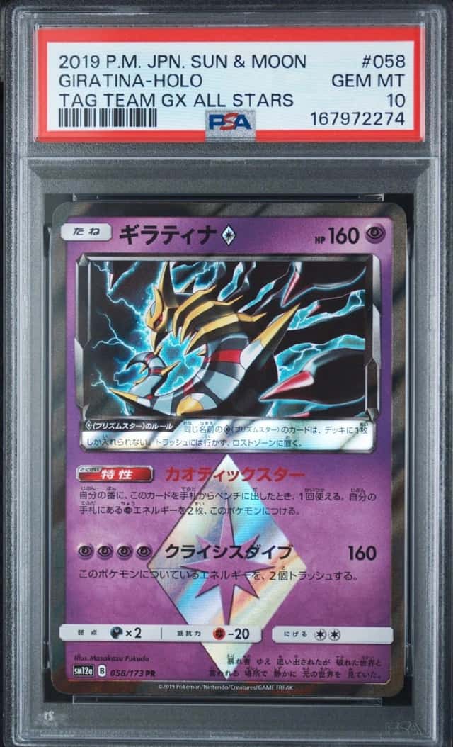 Giratina