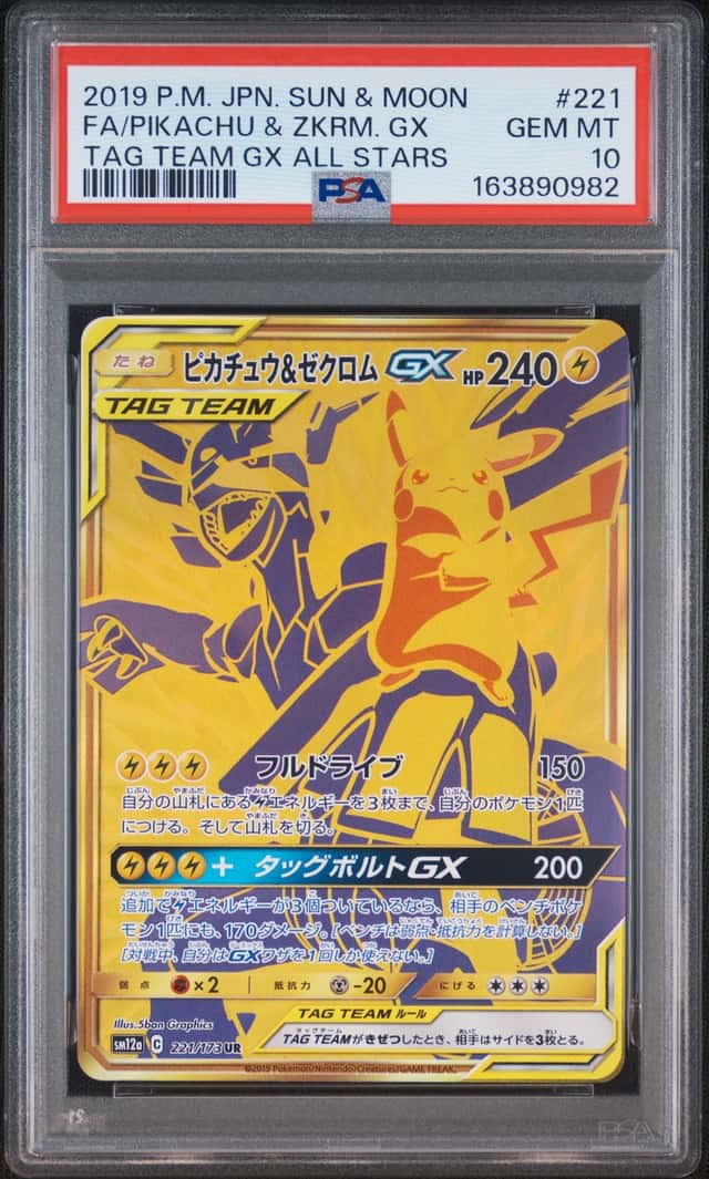 Pikachu & Zekrom GX