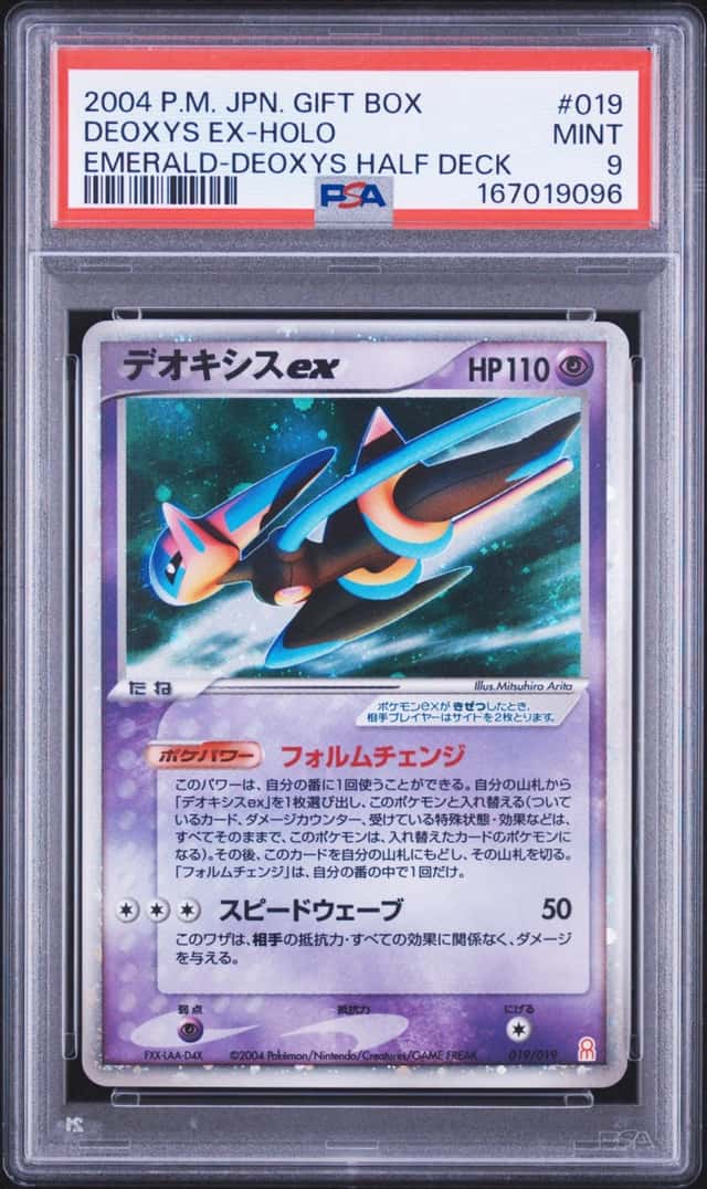 Deoxys EX
