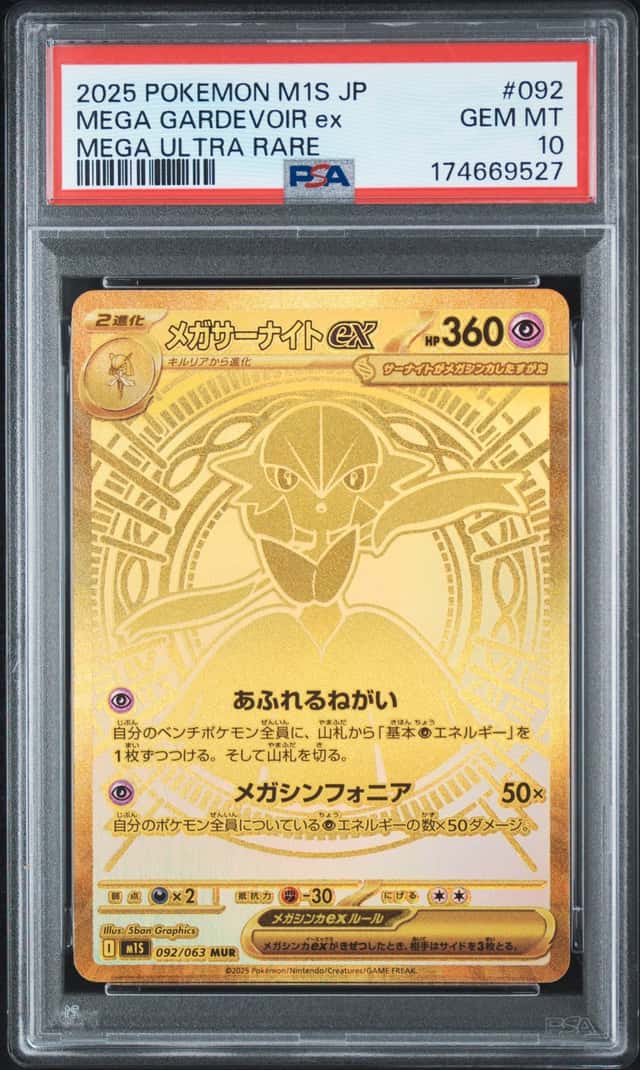 MEGA GARDEVOIR ex
