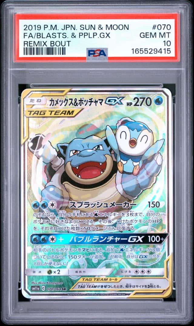 Blastoise & Piplup GX