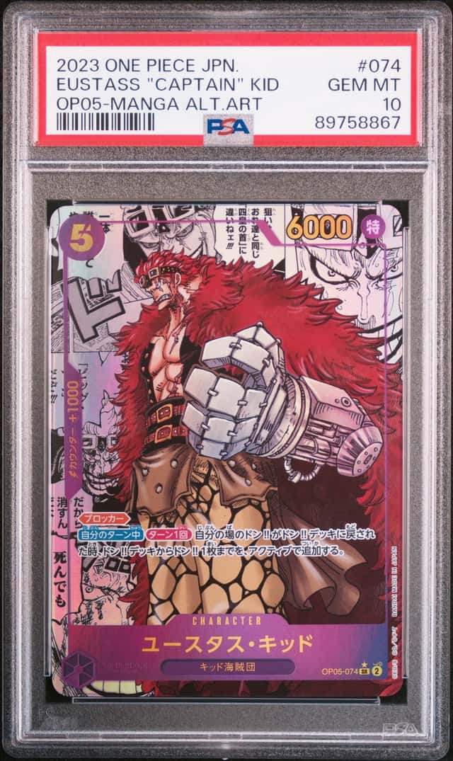 Eustass
