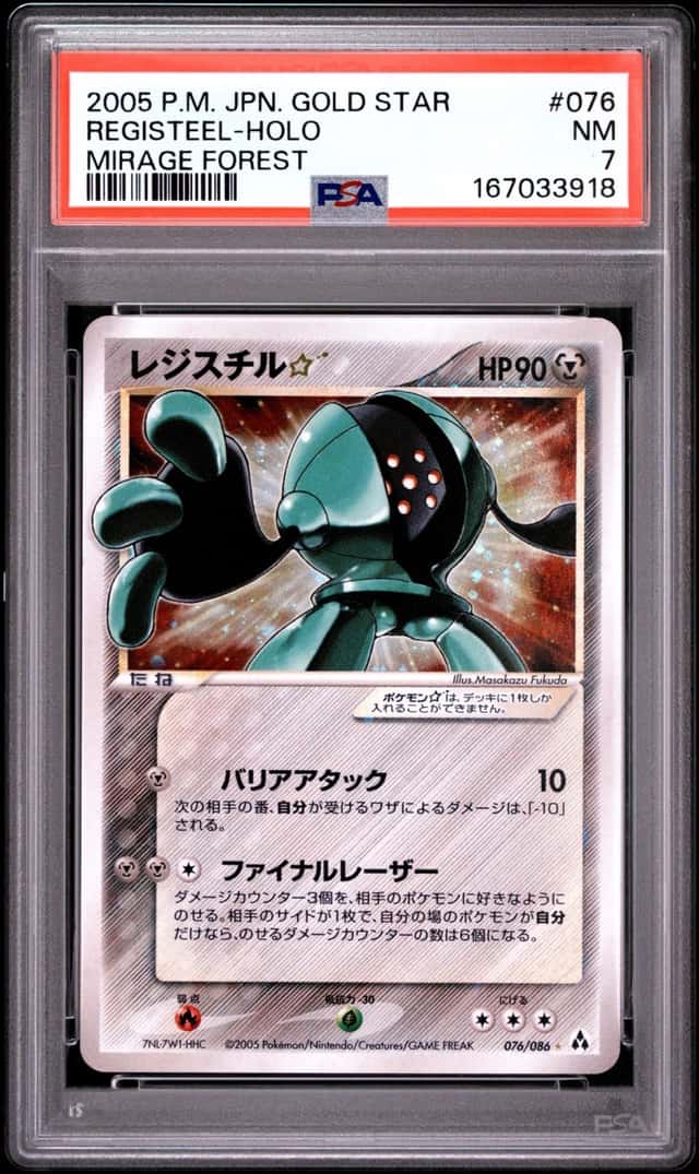 Registeel