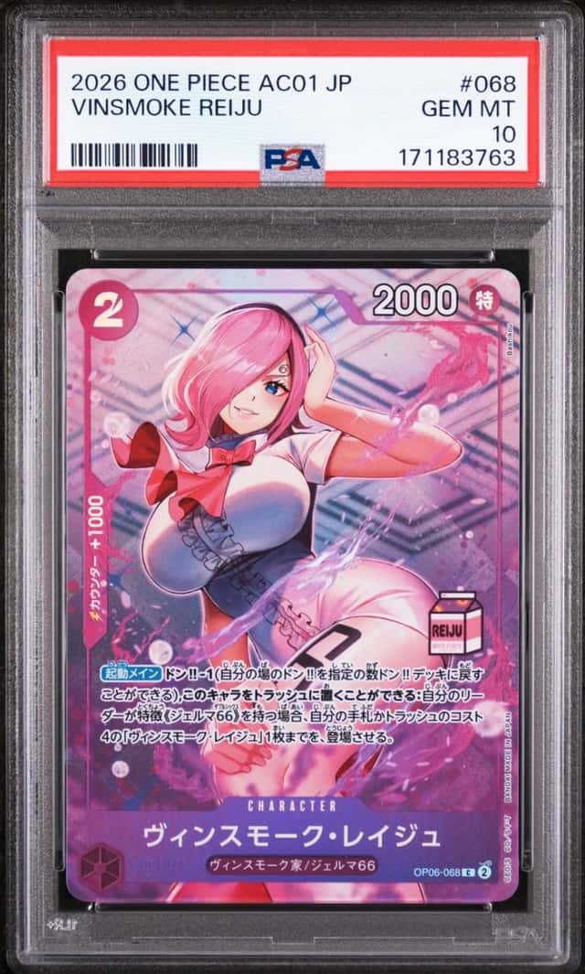Vinsmoke Reiju