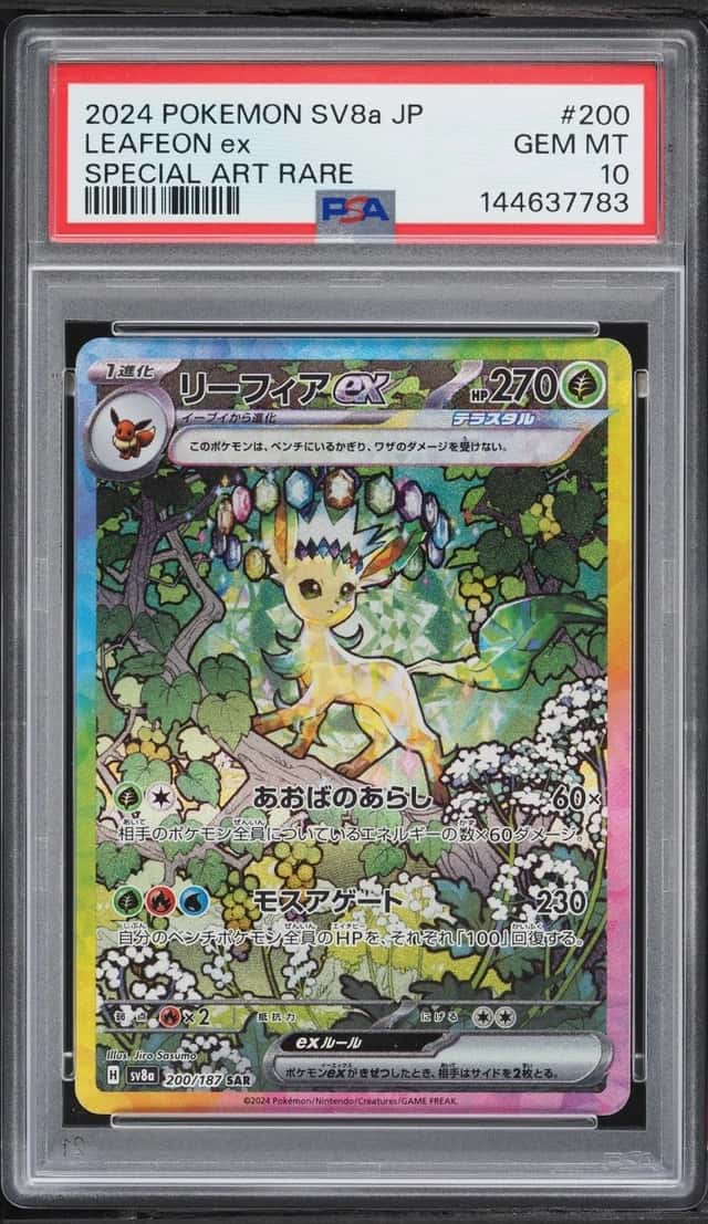 LEAFEON ex