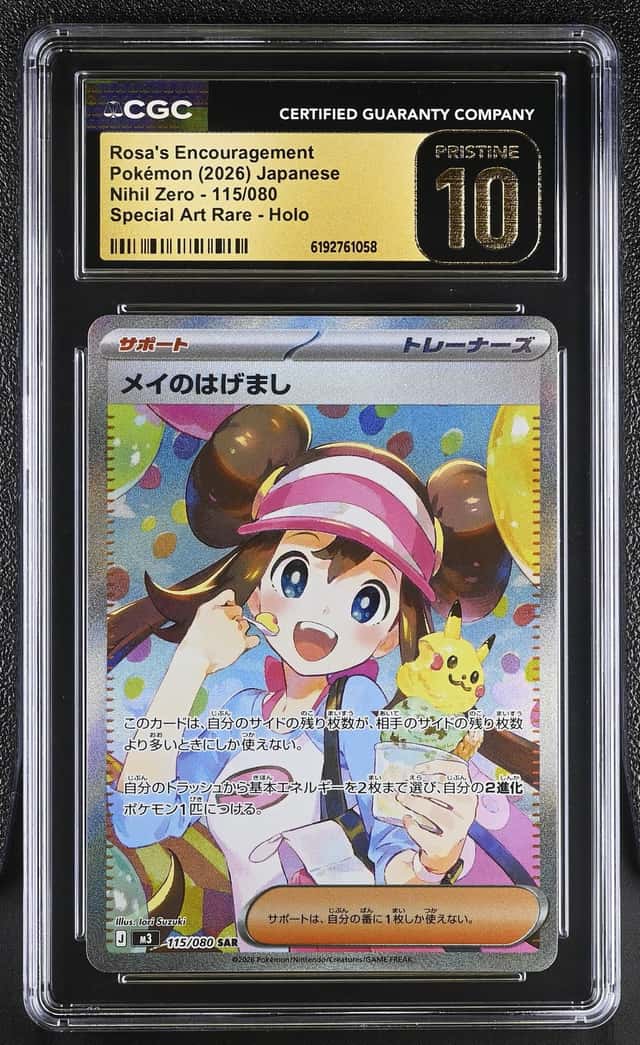 Rosa's Encouragement