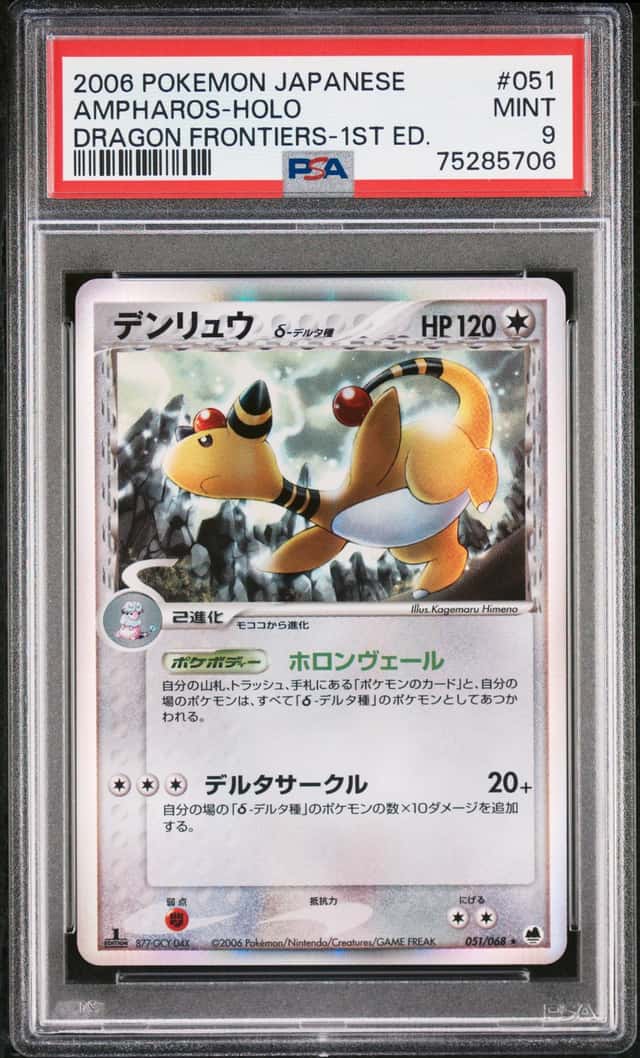 Ampharos