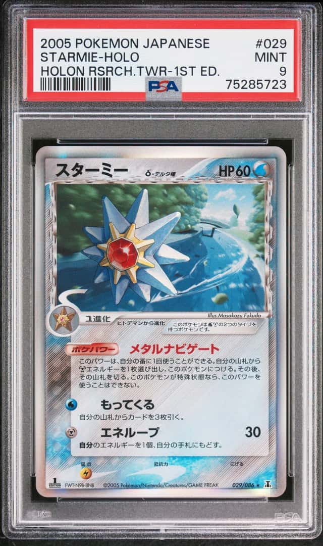 Starmie