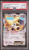 Jirachi Ex