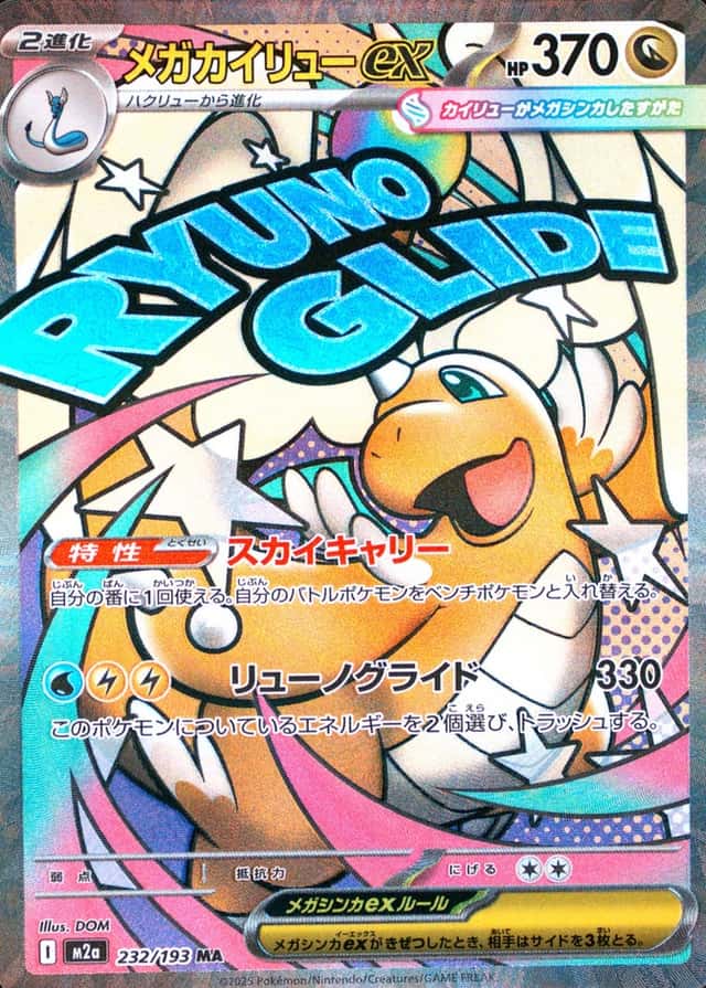 Attack Rare