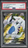 Lugia V