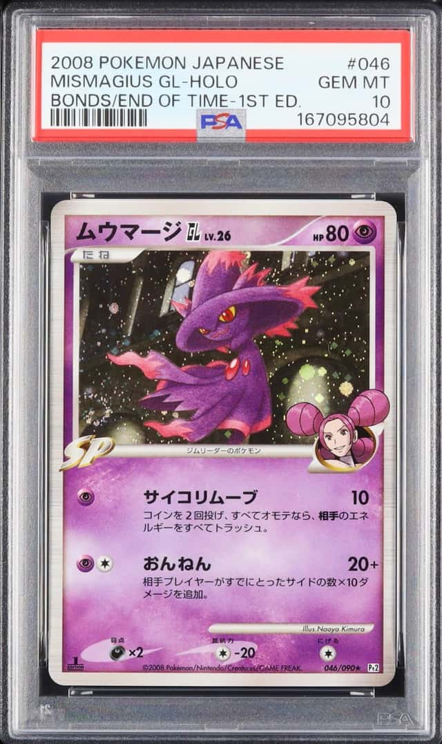 Mismagius Gl