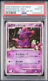 Mismagius Gl