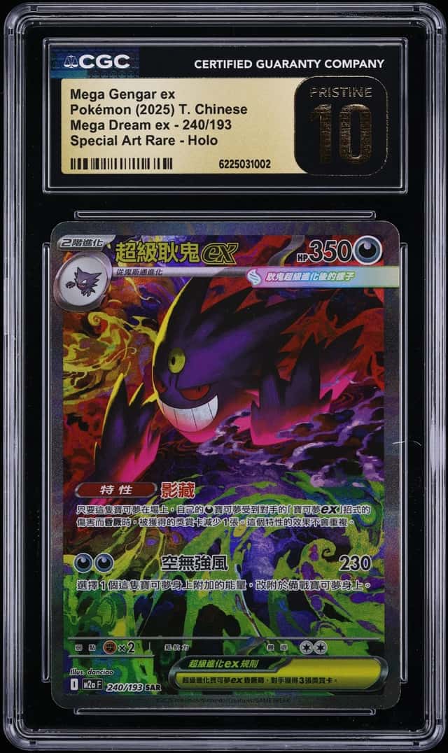 Mega Gengar ex