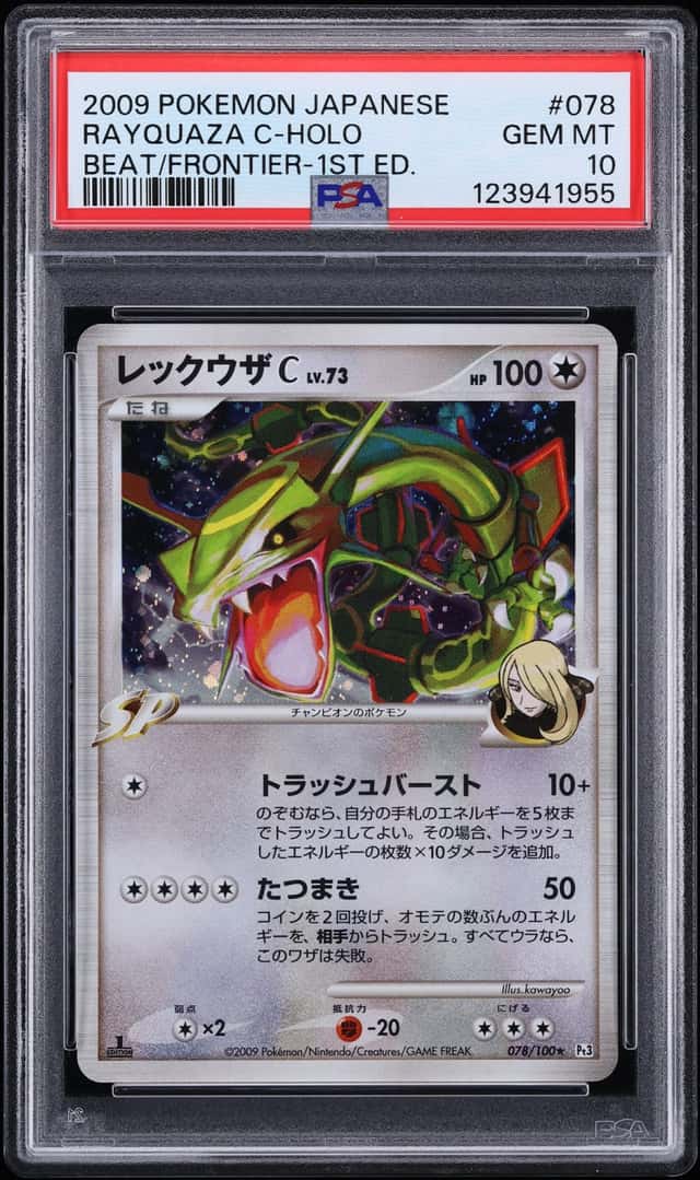 Rayquaza C