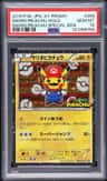 Mario Pikachu