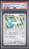 Latios Ex
