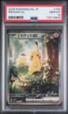 Pikachu Ex
