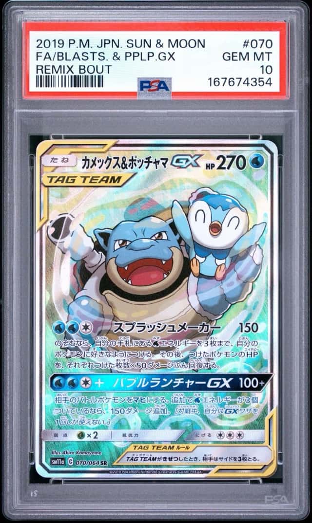 Blastoise & Piplup GX
