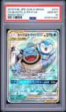 Blastoise & Piplup Gx