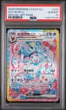Sylveon Ex