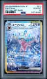 Espeon Ex