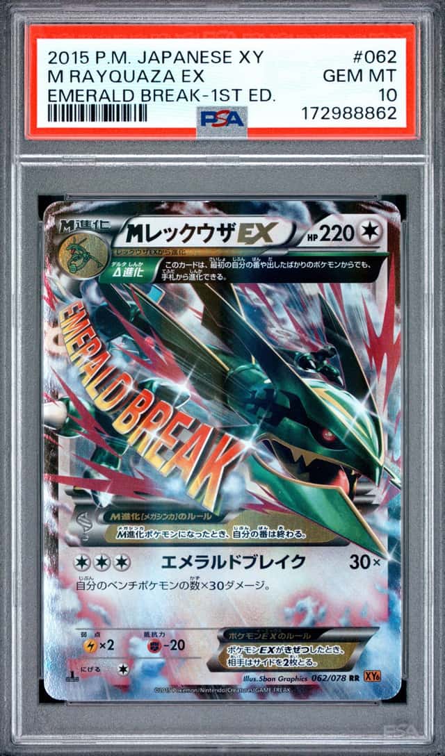 2015 POKEMON JAPANESE XY EMERALD BREAK 1ST EDITION #062 M RAYQUAZA EX PSA 10