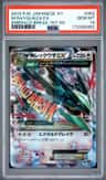 M Rayquaza Ex