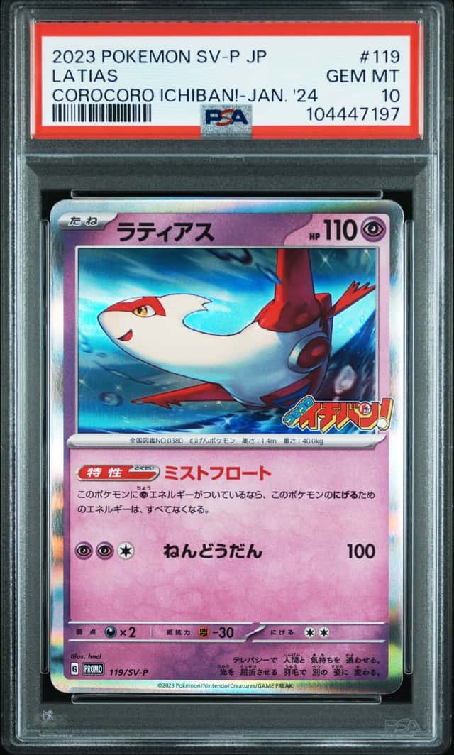 2023 Pokemon Japanese SV-P #119 Latias Corocoro Ichiban Jan '24 PSA 10 GEM MINT