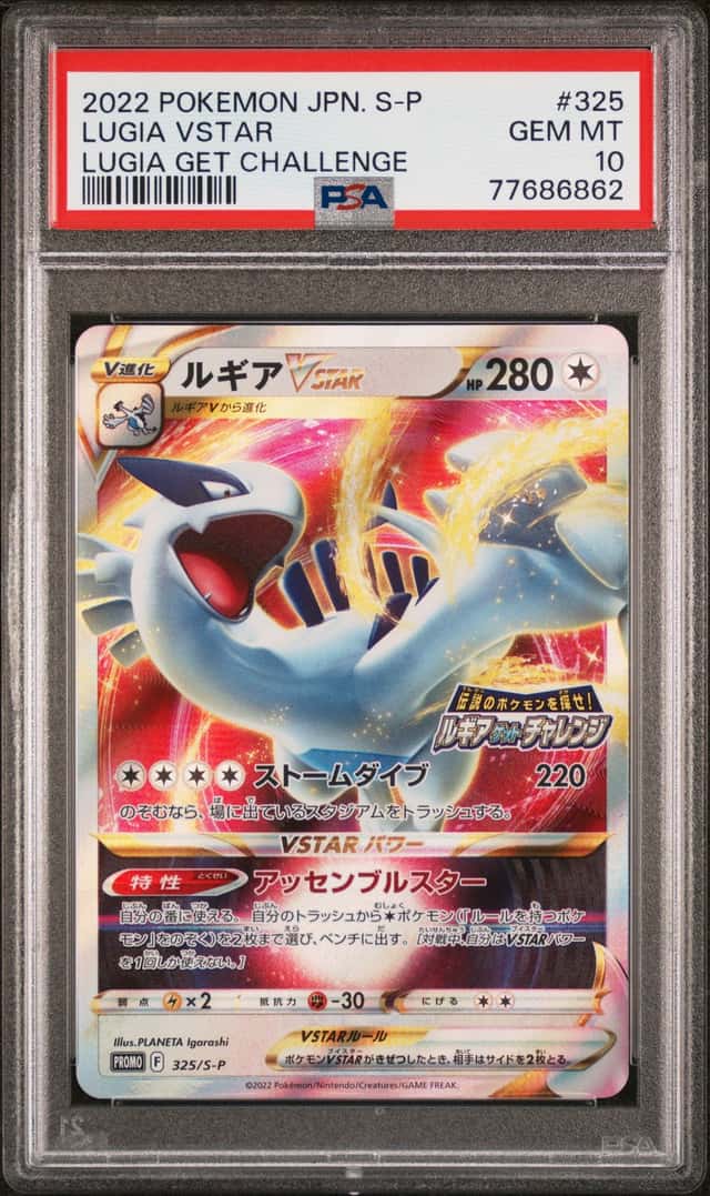 2022 Pokemon Japanese S-P #325 Lugia VSTAR Lugia Get Challenge PSA 10 GEM MINT
