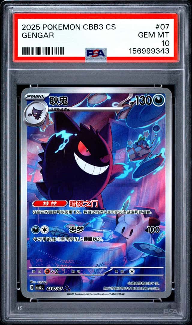 2025 Pokemon CBB3 CS #07 Gengar PSA 10 GEM MINT