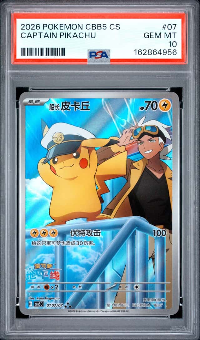 2026 POKEMON SIMPLIFIED CHINESE CBB5 C-GEM PACK VOL 5 #07 CAPTAIN PIKACHU PSA 10
