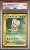 Meganium