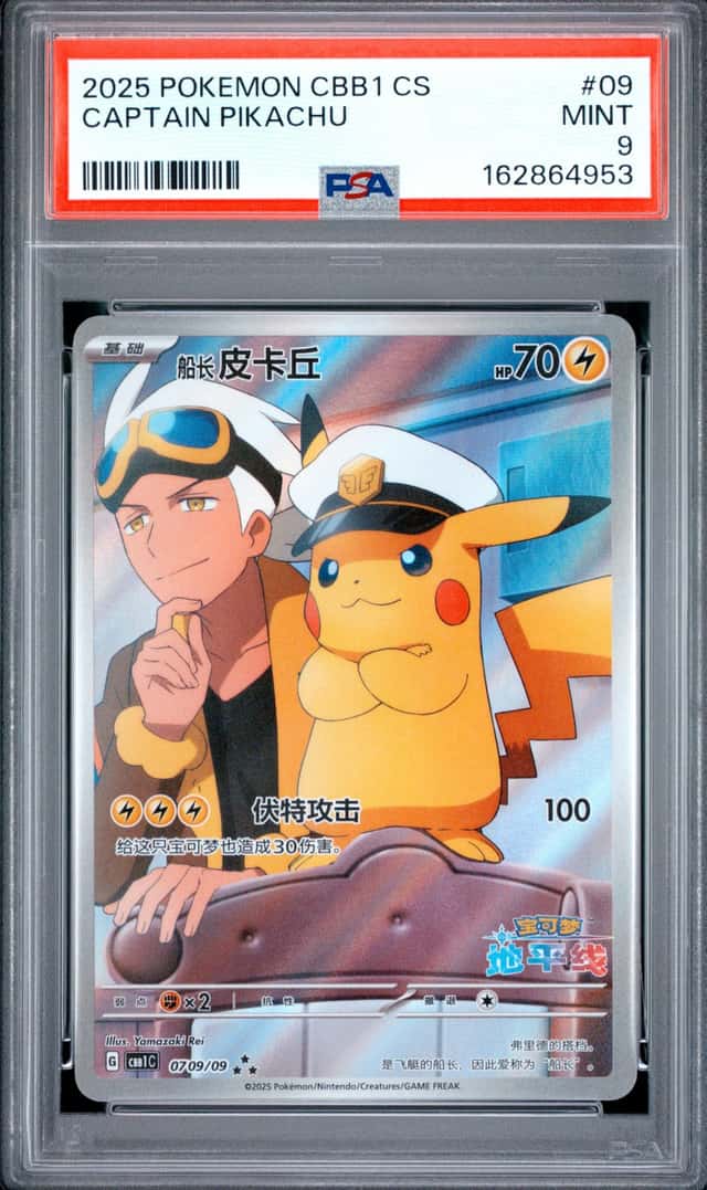 Captain Pikachu