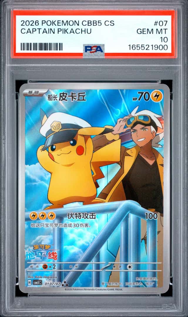 2026 POKEMON SIMPLIFIED CHINESE CBB5 C-GEM PACK VOL 5 #07 CAPTAIN PIKACHU PSA 10