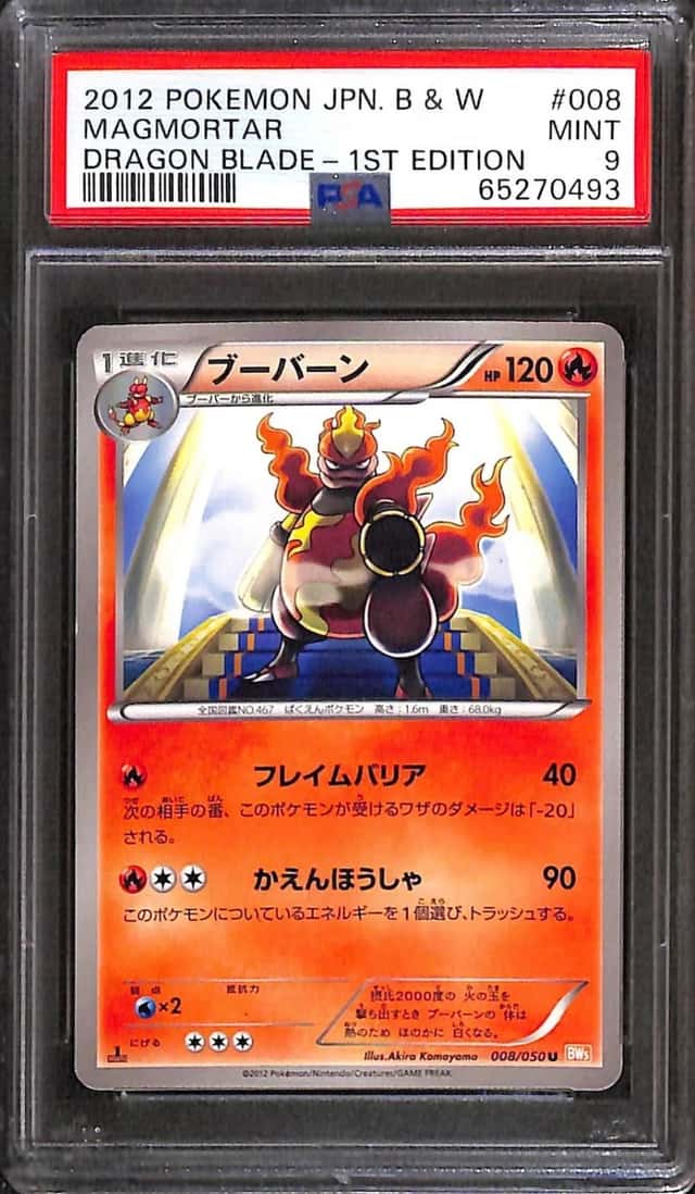 Magmortar