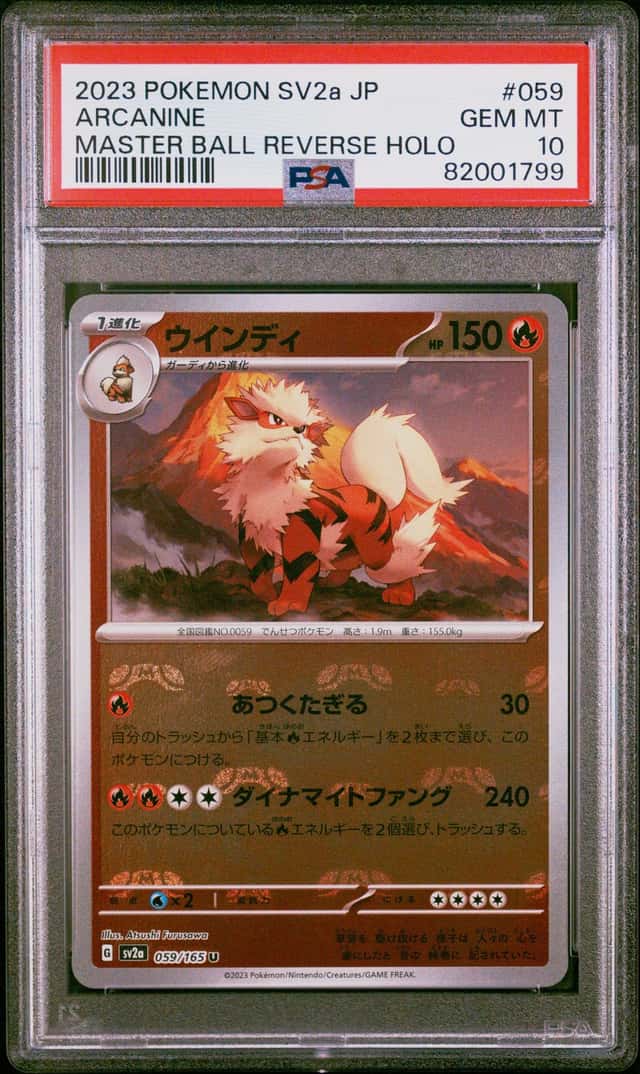 Arcanine