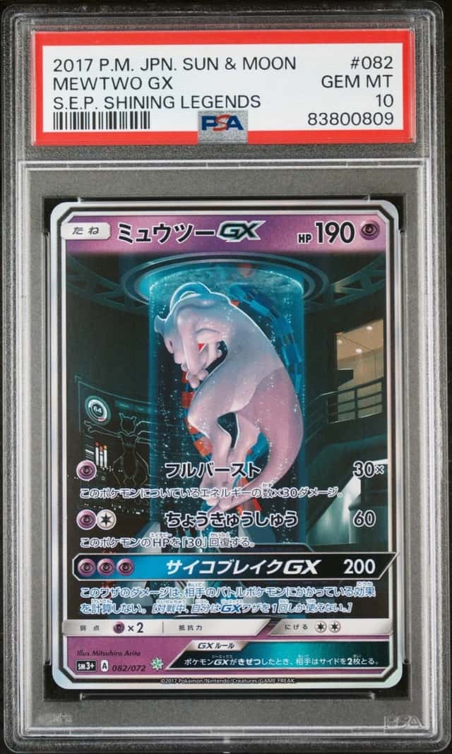 Mewtwo GX