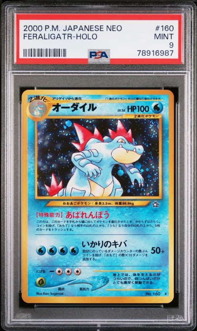 Pokemon Feraligatr Holo Neo 160 Japanese PSA 9 Mint