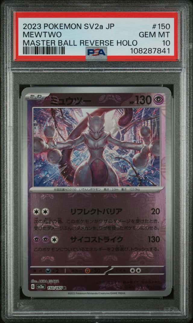 Mewtwo