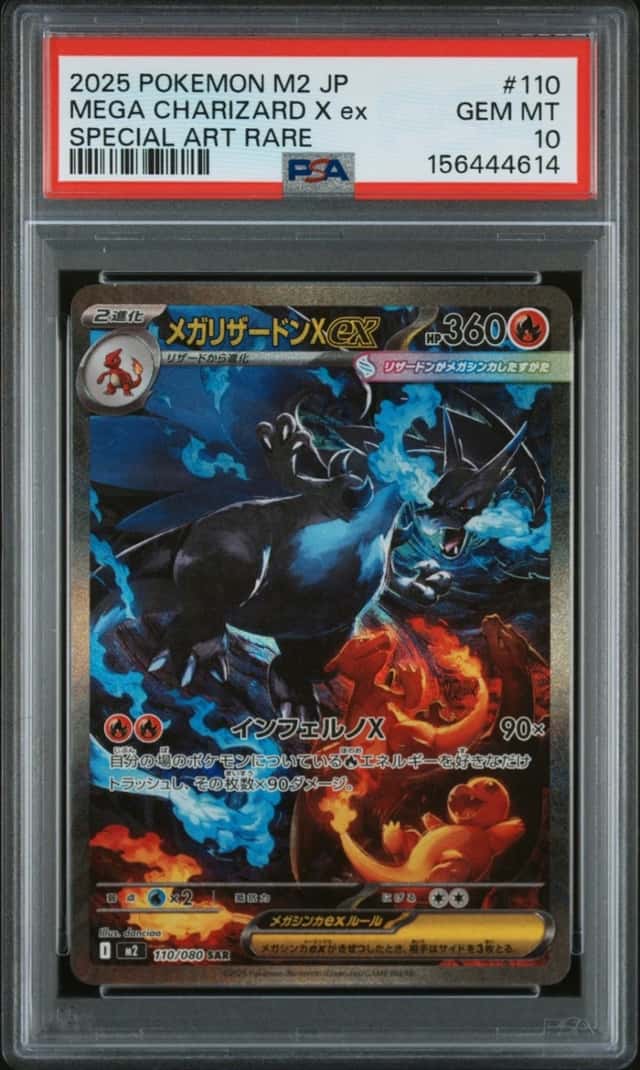 MEGA CHARIZARD X ex