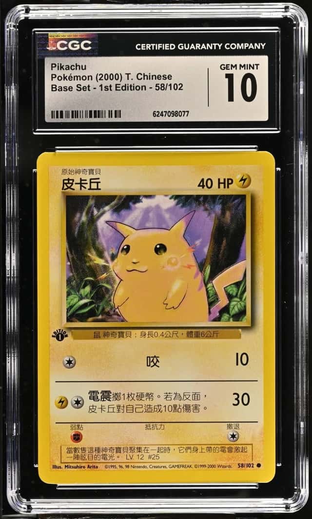 Pikachu