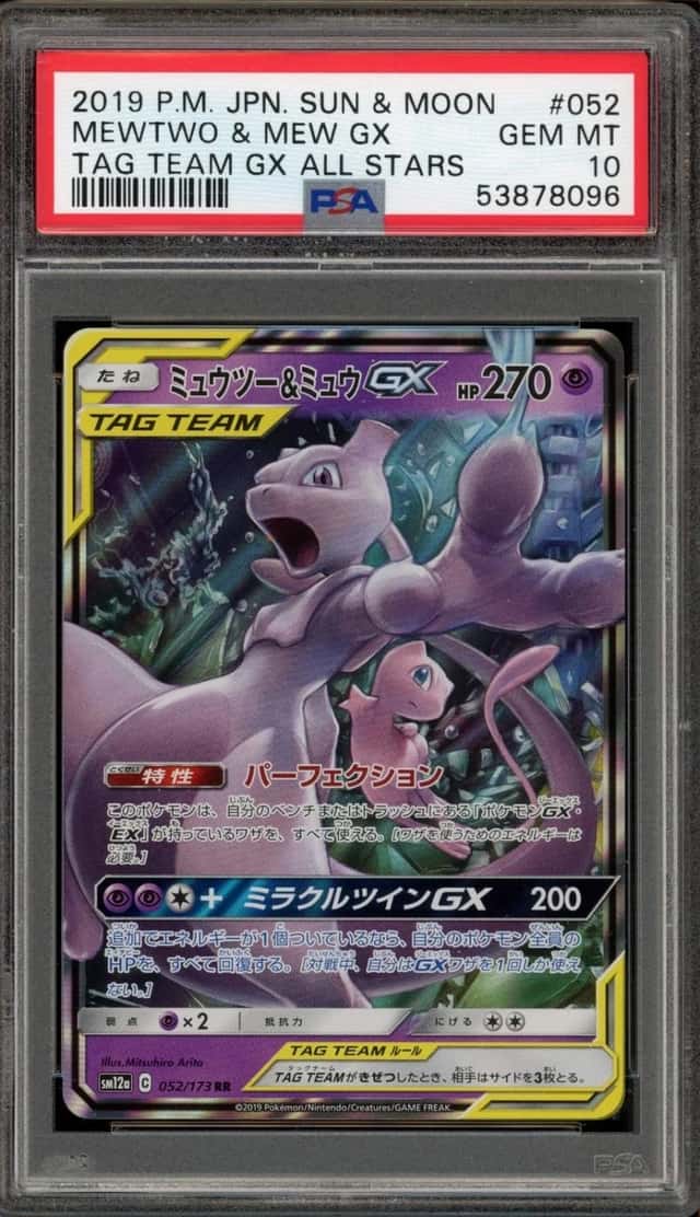 Pokemon Mewtwo & Mew Gx Tag Team Gx All Stars 052/173 Japanese PSA 10 Gem Mint