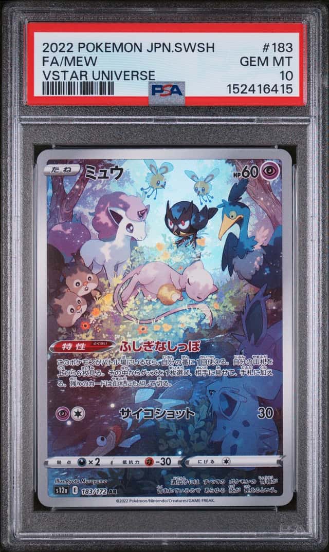 2022 Pokemon Japanese VSTAR Universe Mew AR #183 PSA 10 GEM MINT with Guard