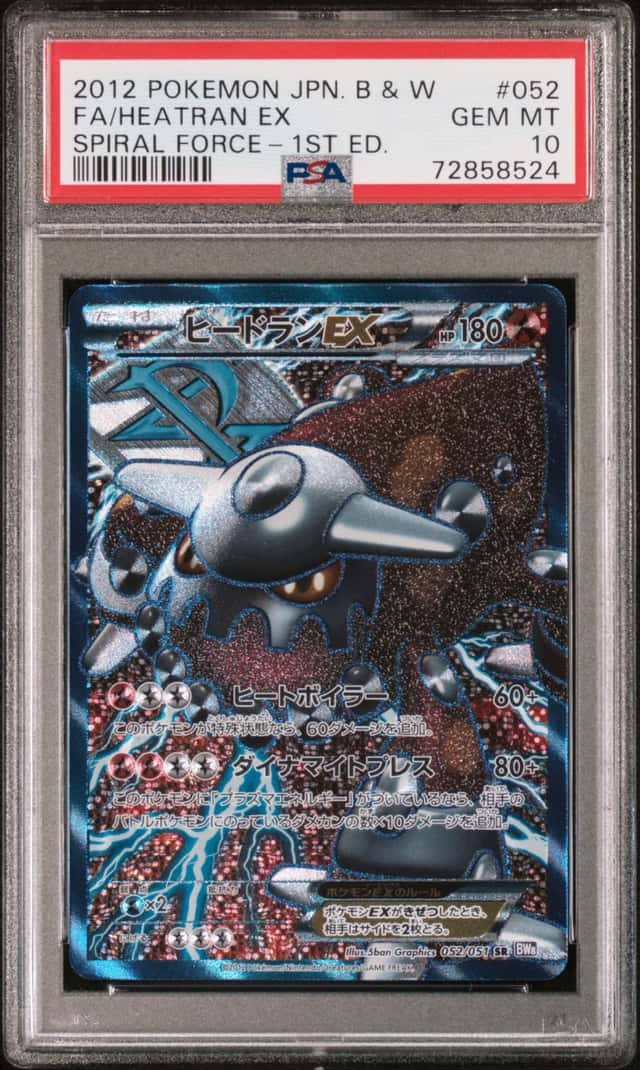 Heatran EX